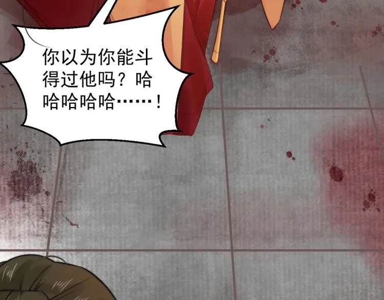 第1话 转世重生为苏绯色 第50页