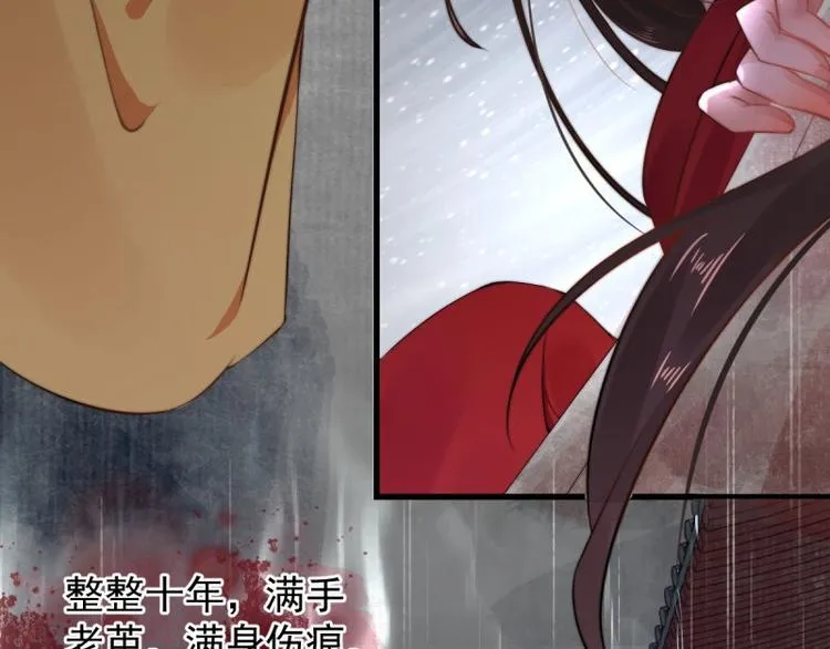 第1话 转世重生为苏绯色 第53页
