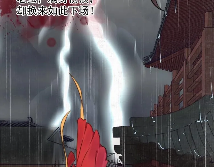 第1话 转世重生为苏绯色 第54页