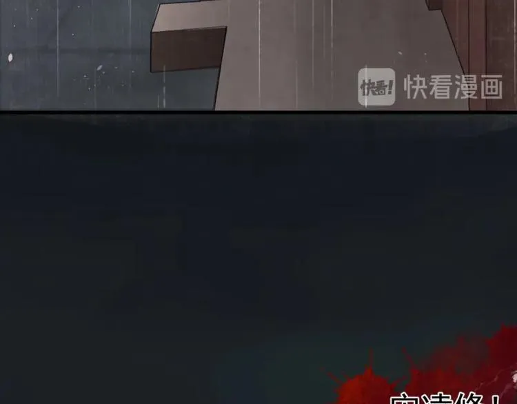 第1话 转世重生为苏绯色 第56页