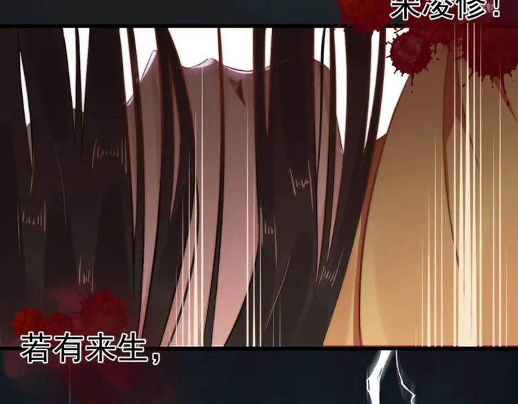 第1话 转世重生为苏绯色 第57页