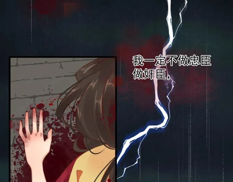 第1话 转世重生为苏绯色 第58页