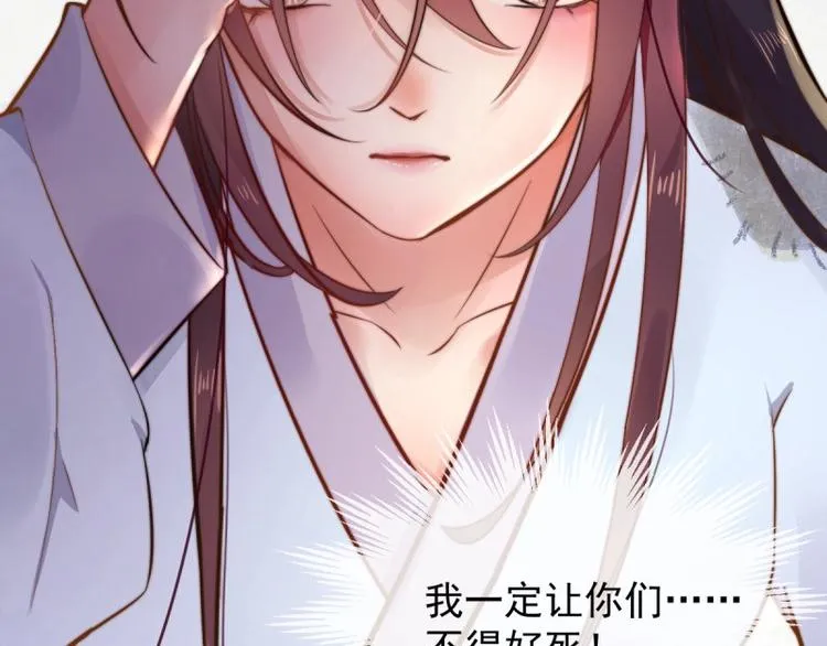 第1话 转世重生为苏绯色 第66页