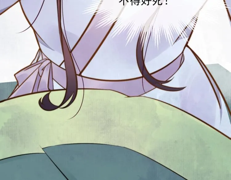 第1话 转世重生为苏绯色 第67页
