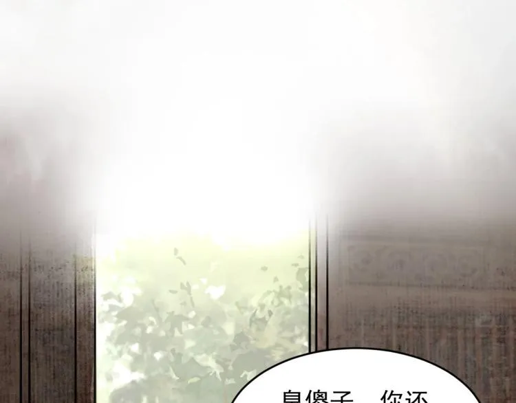 第1话 转世重生为苏绯色 第70页