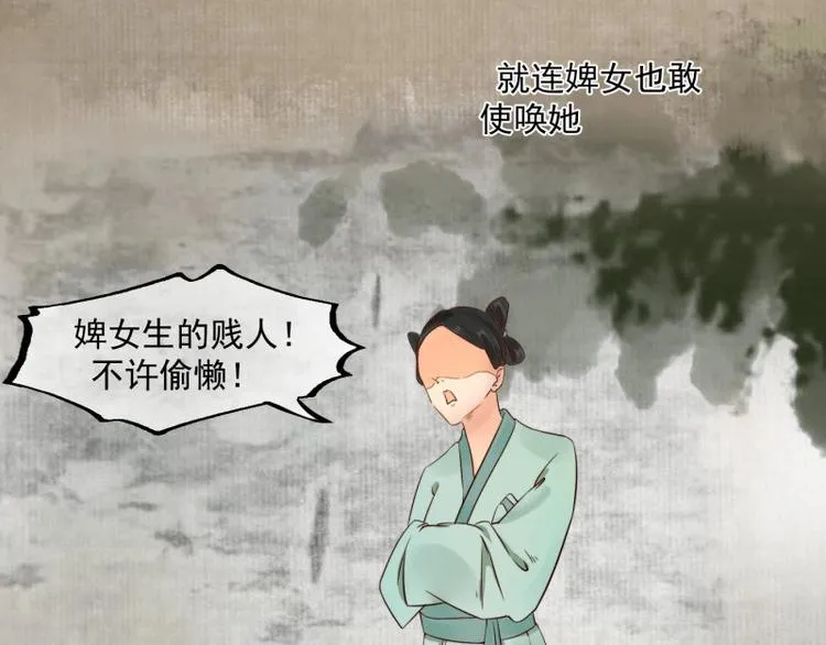 第1话 转世重生为苏绯色 第85页