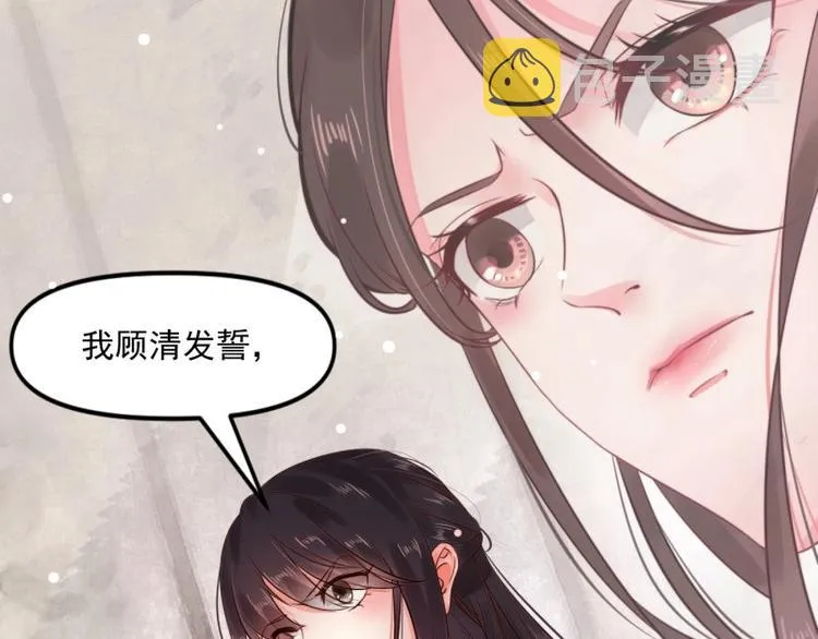 第1话 转世重生为苏绯色 第89页