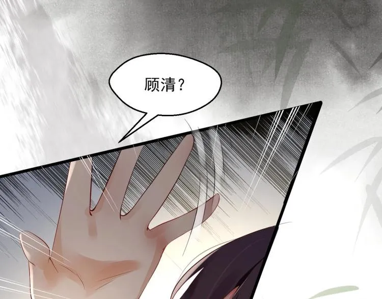 第1话 转世重生为苏绯色 第93页