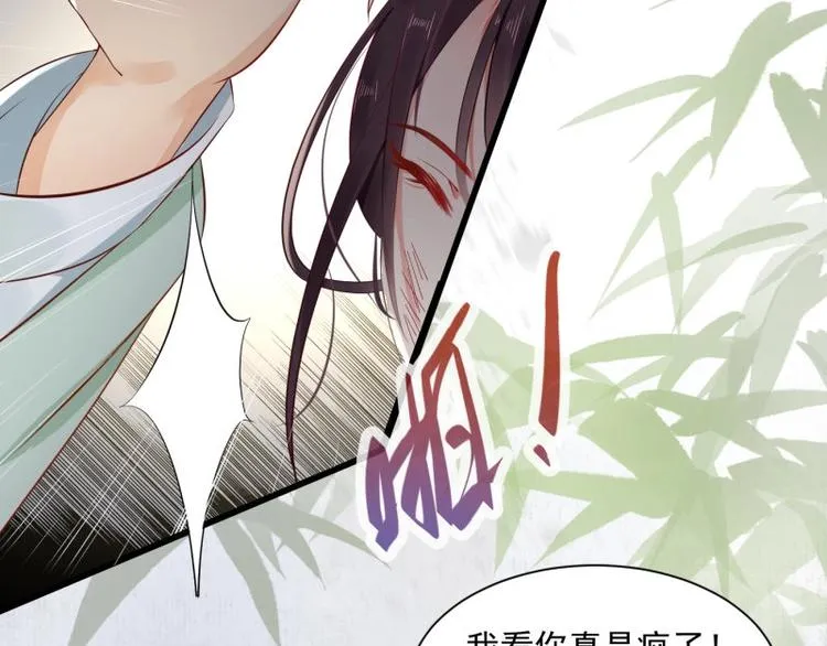 第1话 转世重生为苏绯色 第94页