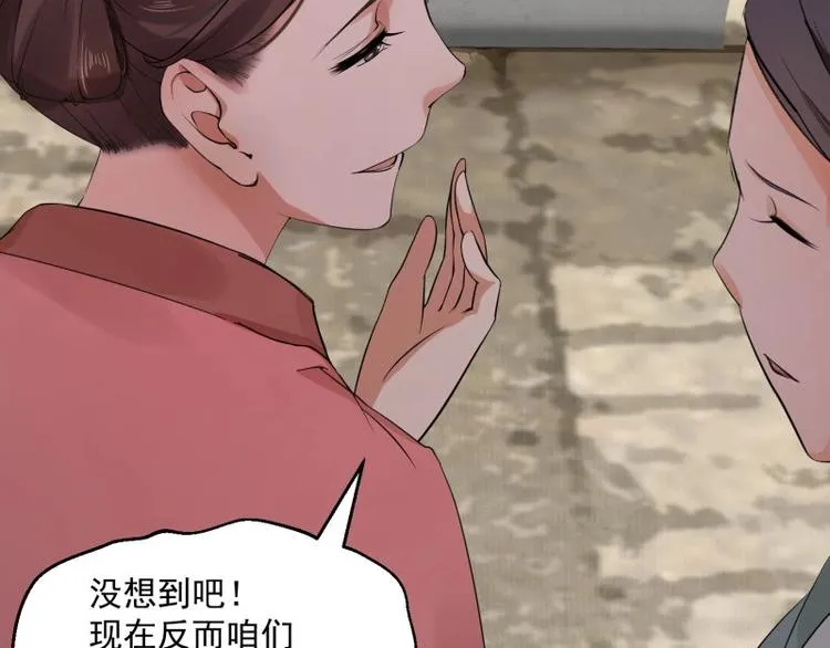 第1话 转世重生为苏绯色 第103页