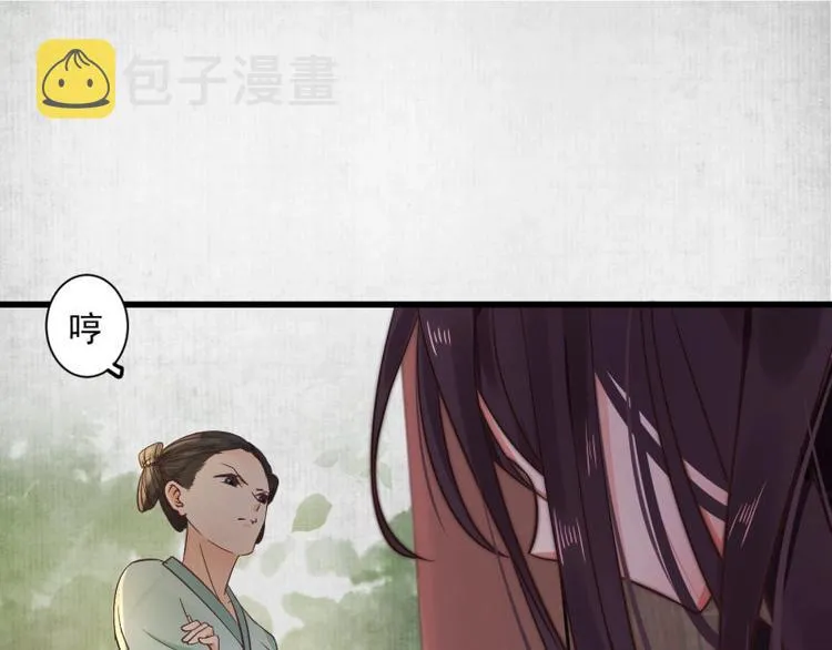 第1话 转世重生为苏绯色 第108页