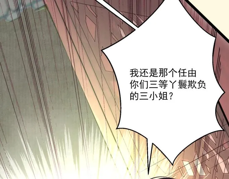 第1话 转世重生为苏绯色 第115页