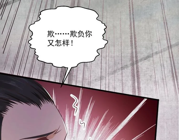 第1话 转世重生为苏绯色 第120页