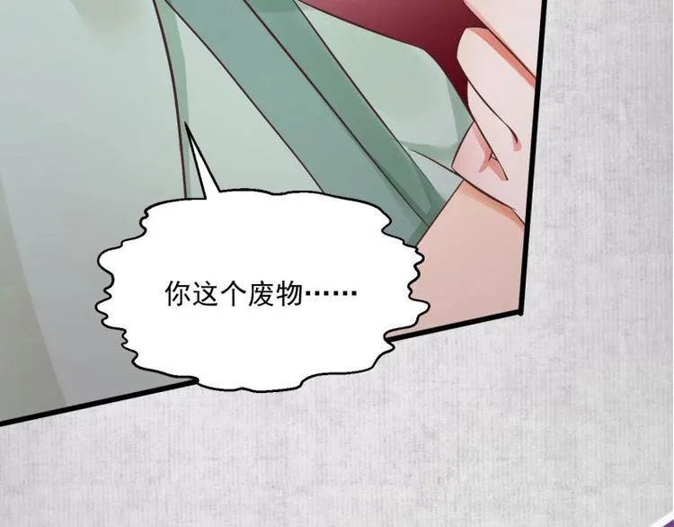 第1话 转世重生为苏绯色 第122页