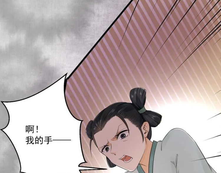 第1话 转世重生为苏绯色 第127页