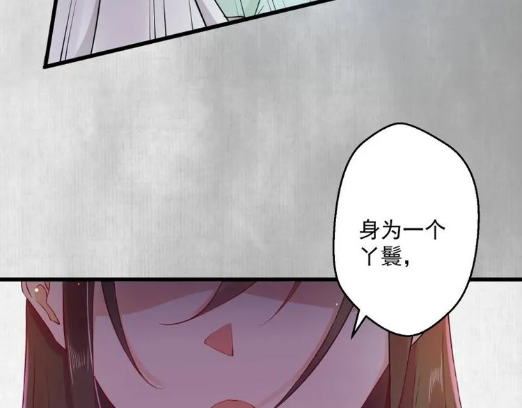 第1话 转世重生为苏绯色 第129页