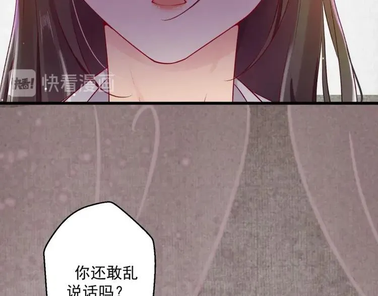 第1话 转世重生为苏绯色 第130页