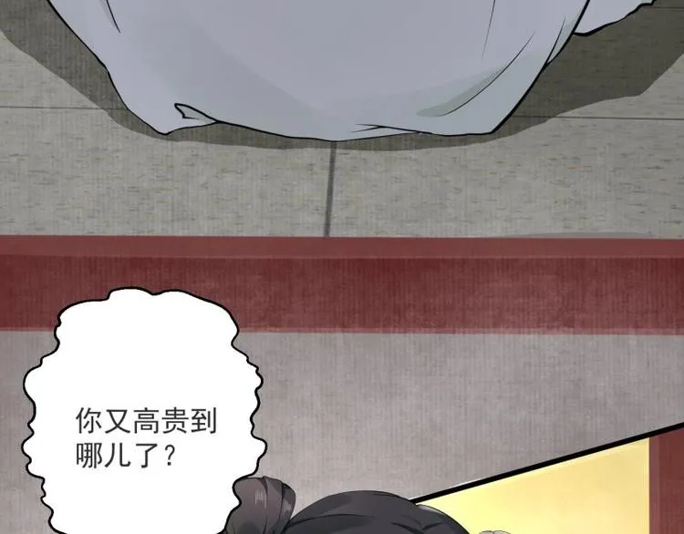 第1话 转世重生为苏绯色 第134页