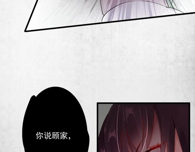 第1话 转世重生为苏绯色 第138页