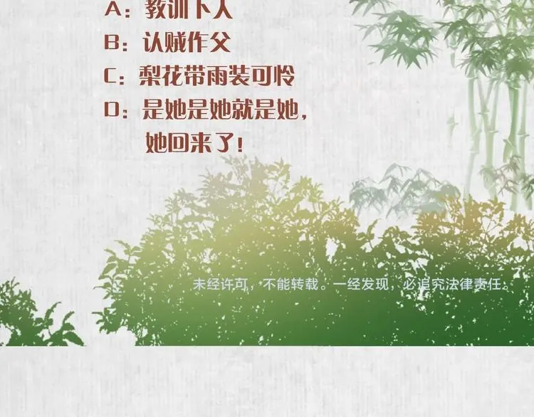 第1话 转世重生为苏绯色 第143页