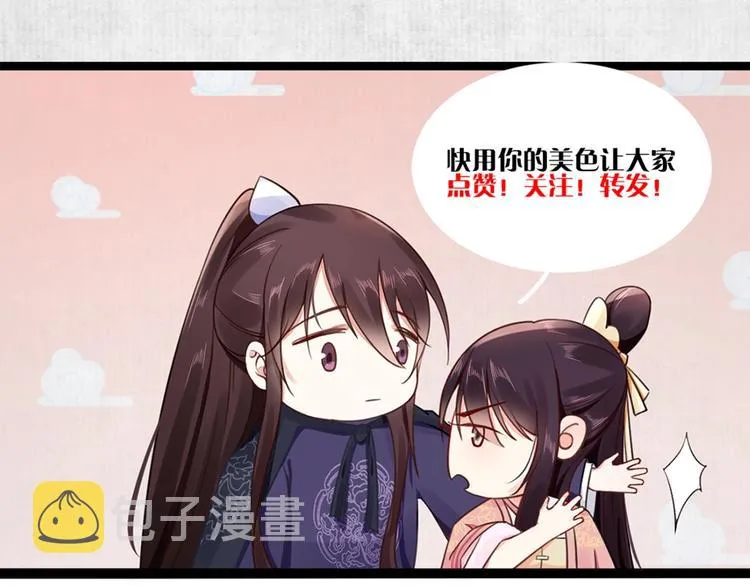 第1话 转世重生为苏绯色 第144页