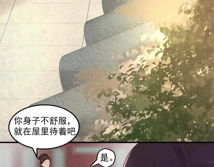 第3话 和我结盟吗 第36页