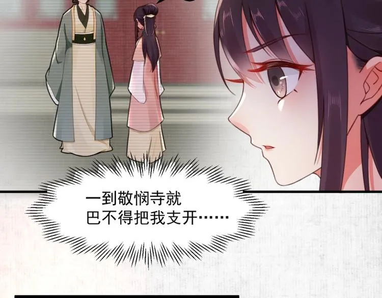 第3话 和我结盟吗 第37页