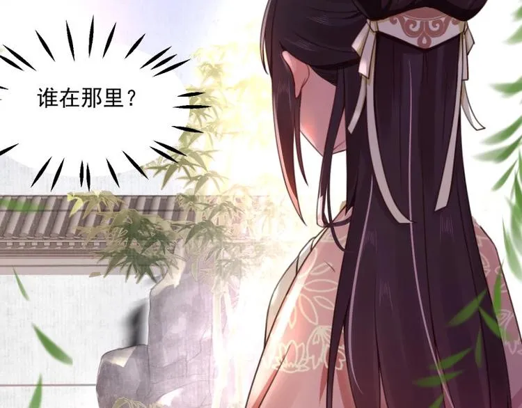 第3话 和我结盟吗 第40页