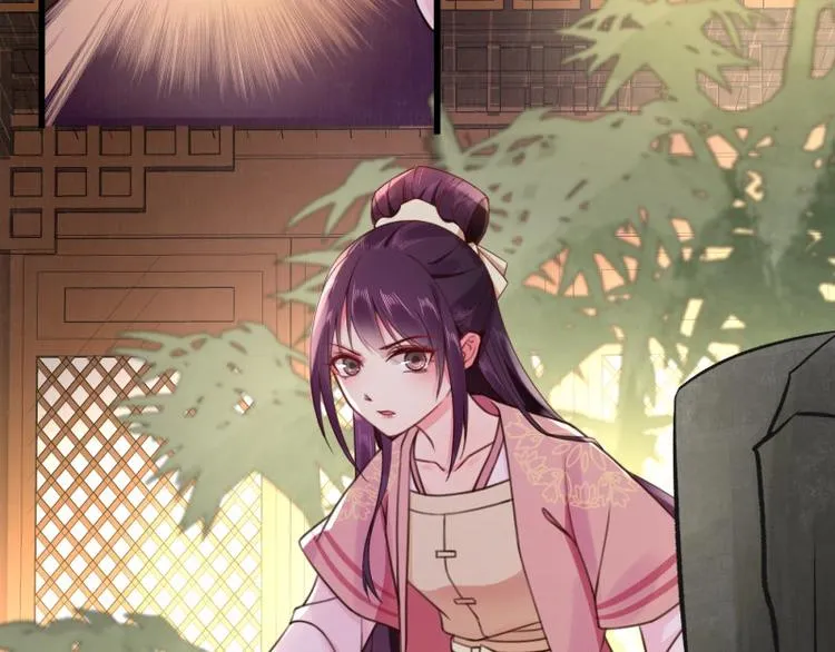第3话 和我结盟吗 第44页