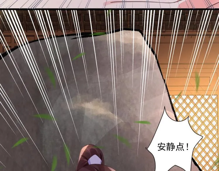 第3话 和我结盟吗 第49页