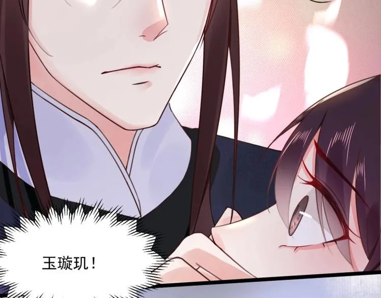 第3话 和我结盟吗 第55页