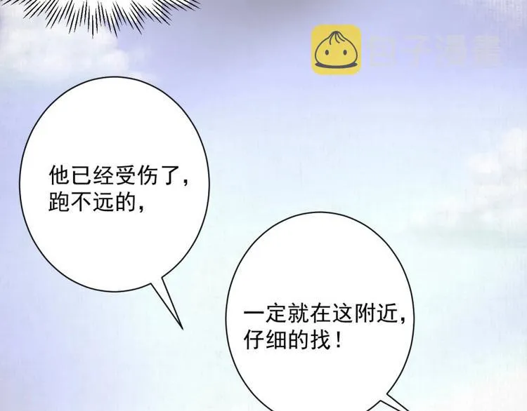 第3话 和我结盟吗 第56页
