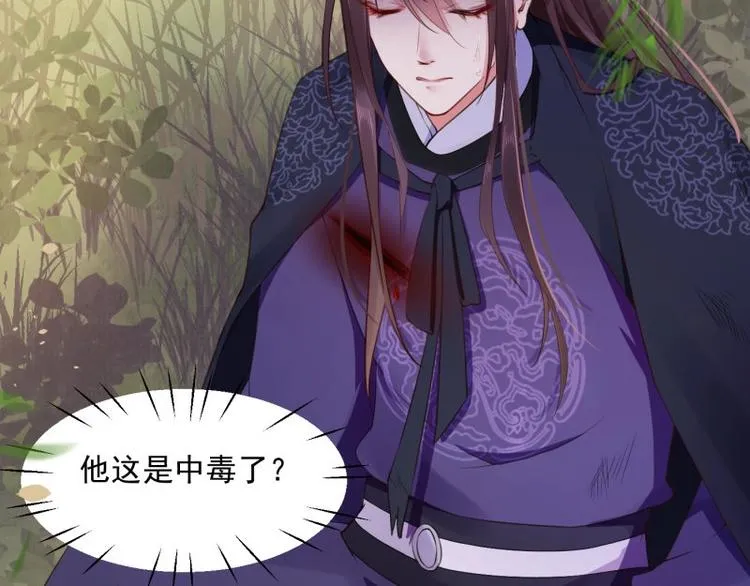 第3话 和我结盟吗 第65页
