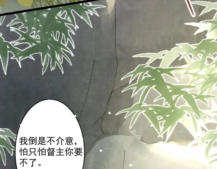 第3话 和我结盟吗 第87页