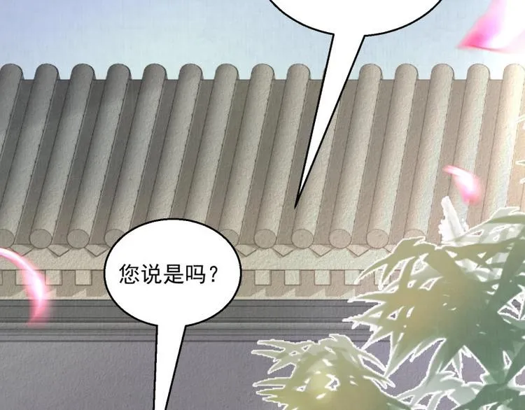 第3话 和我结盟吗 第102页