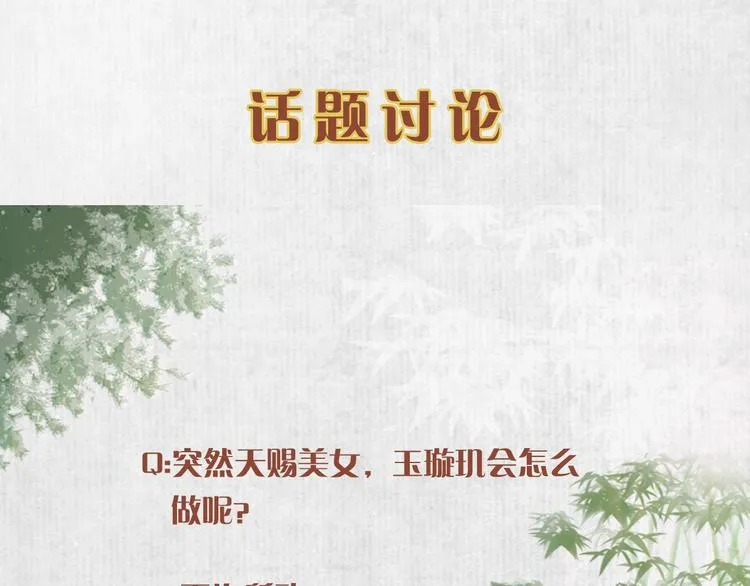 第3话 和我结盟吗 第109页