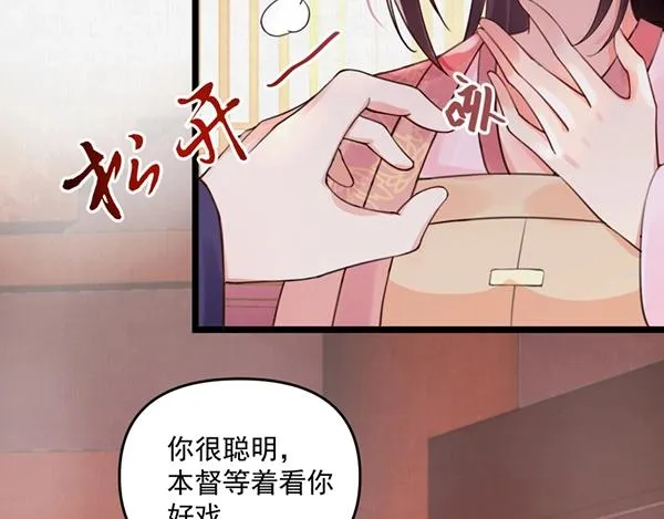第5话 要以身相许吗 第8页