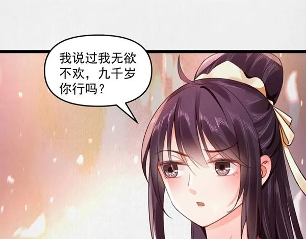 第5话 要以身相许吗 第13页