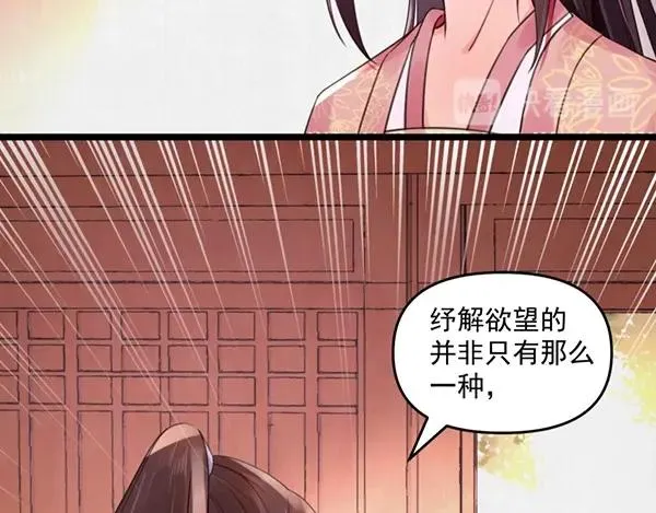 第5话 要以身相许吗 第14页