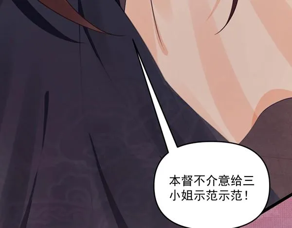 第5话 要以身相许吗 第17页