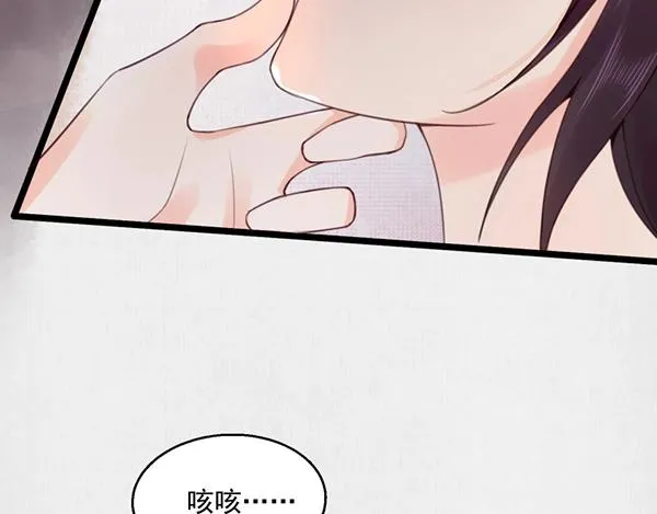第5话 要以身相许吗 第19页