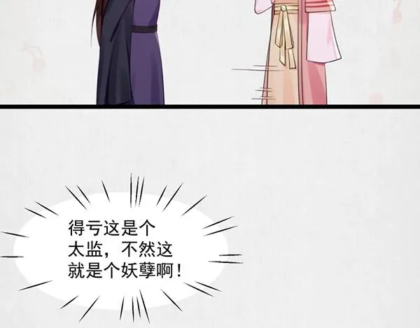 第5话 要以身相许吗 第21页
