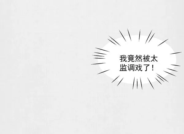 第5话 要以身相许吗 第22页