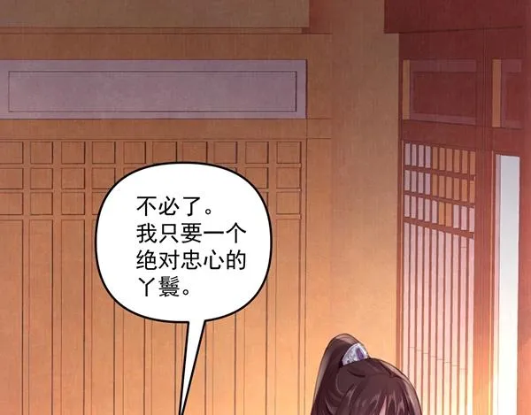 第5话 要以身相许吗 第25页