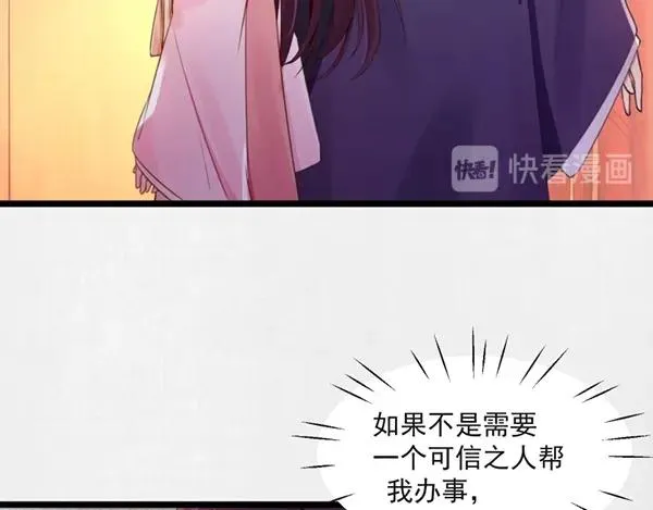 第5话 要以身相许吗 第27页