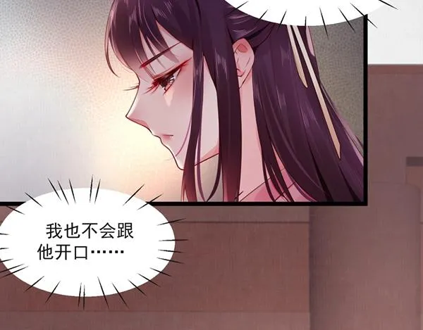 第5话 要以身相许吗 第28页