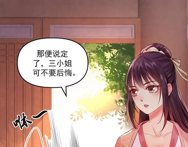 第5话 要以身相许吗 第29页
