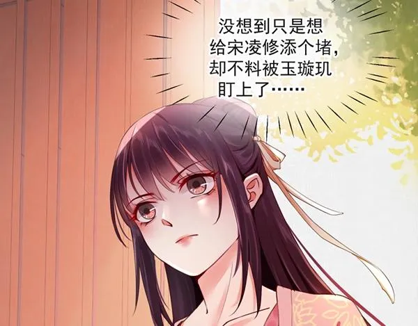 第5话 要以身相许吗 第32页
