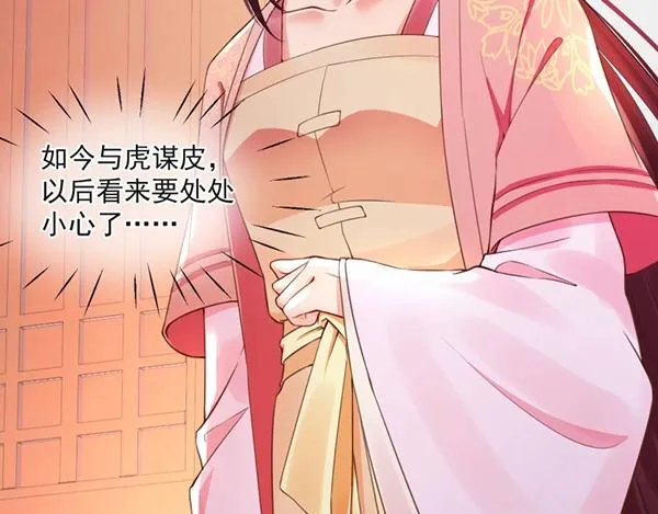 第5话 要以身相许吗 第33页