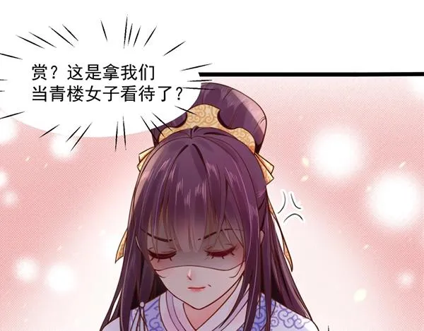 第5话 要以身相许吗 第54页